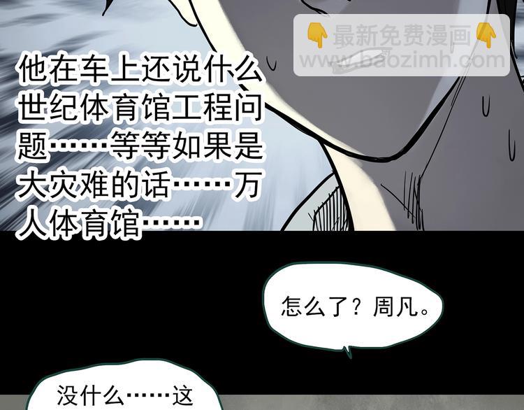 怪奇實錄 - 第326話 惡魔換臉術（九）(3/4) - 1