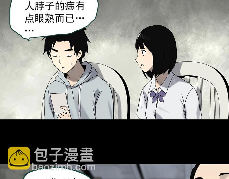 怪奇實錄 - 第326話 惡魔換臉術（九）(3/4) - 2