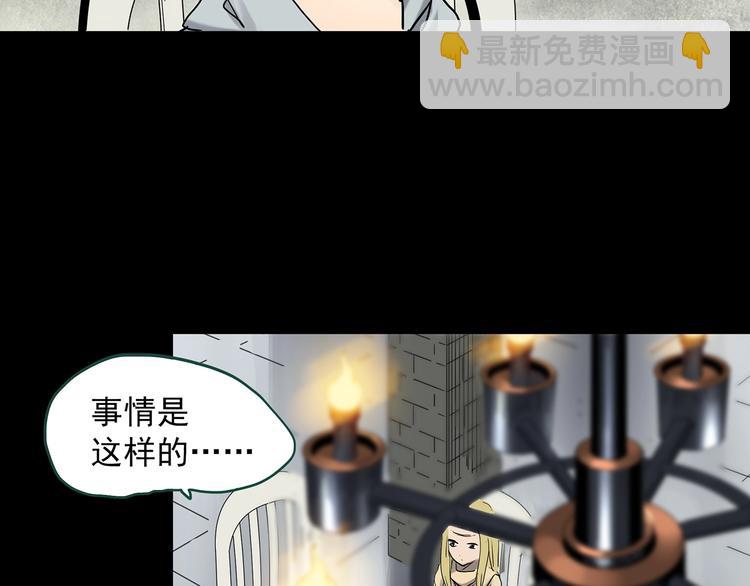 怪奇實錄 - 第326話 惡魔換臉術（九）(3/4) - 5