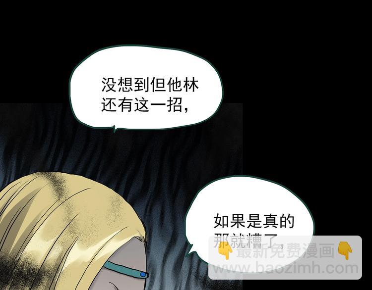 怪奇實錄 - 第326話 惡魔換臉術（九）(3/4) - 7