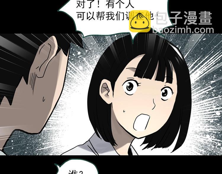 怪奇實錄 - 第326話 惡魔換臉術（九）(3/4) - 1