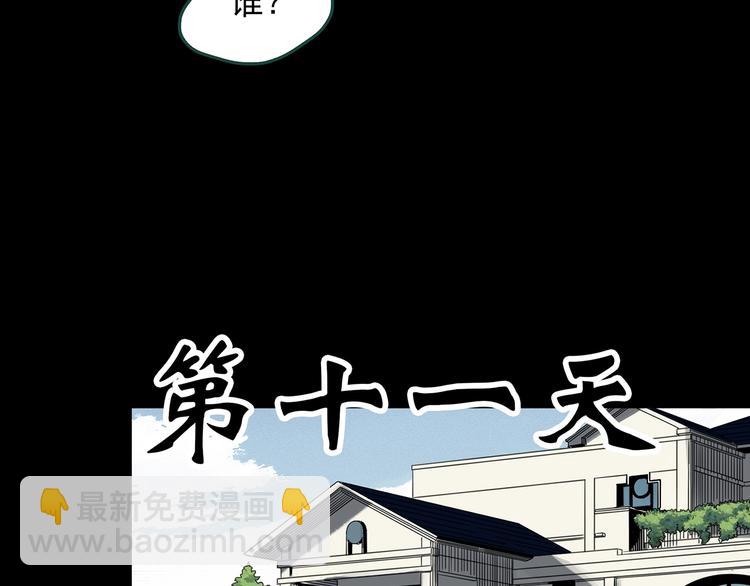 怪奇實錄 - 第326話 惡魔換臉術（九）(3/4) - 2