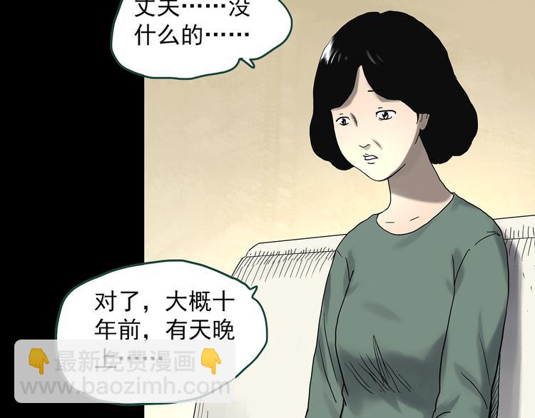 怪奇實錄 - 第326話 惡魔換臉術（九）(3/4) - 5