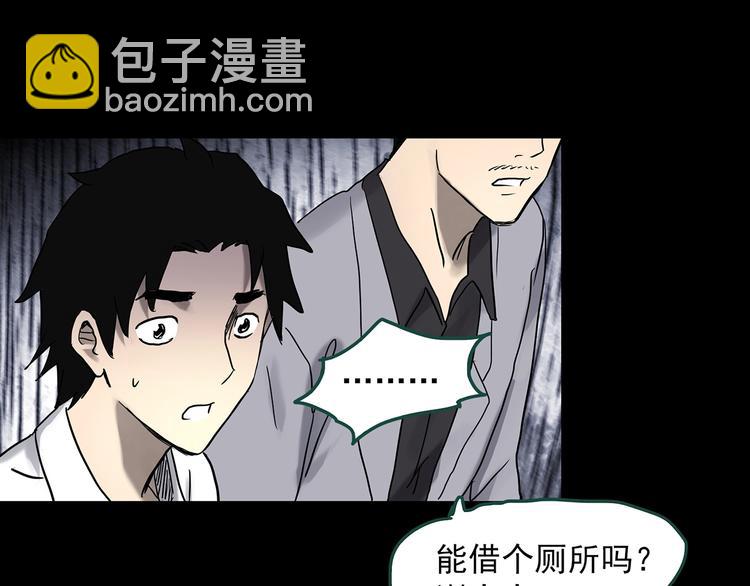 怪奇實錄 - 第326話 惡魔換臉術（九）(3/4) - 2