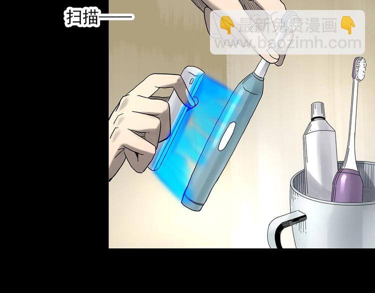 怪奇實錄 - 第326話 惡魔換臉術（九）(3/4) - 5