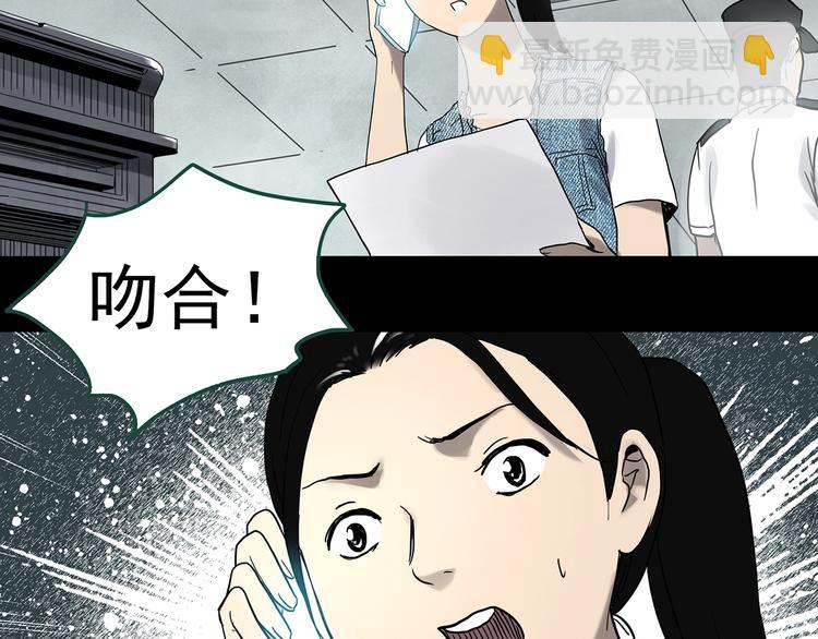 怪奇實錄 - 第326話 惡魔換臉術（九）(3/4) - 7