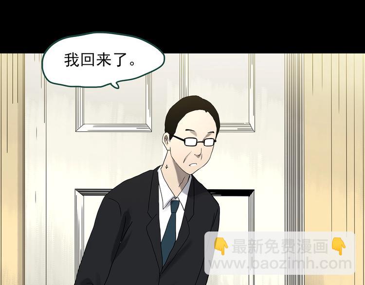 怪奇實錄 - 第326話 惡魔換臉術（九）(3/4) - 3