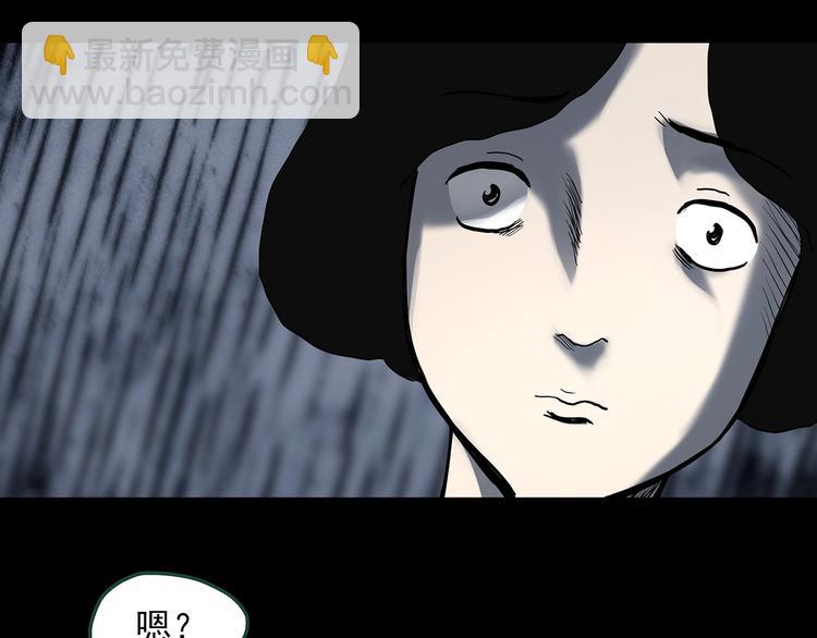 怪奇實錄 - 第326話 惡魔換臉術（九）(3/4) - 6