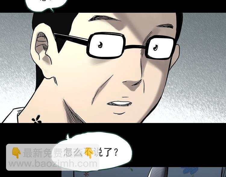 怪奇實錄 - 第326話 惡魔換臉術（九）(4/4) - 5