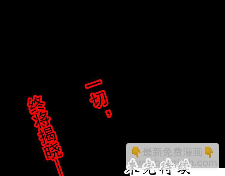 怪奇實錄 - 第326話 惡魔換臉術（九）(4/4) - 2