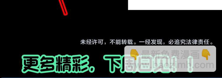 怪奇實錄 - 第326話 惡魔換臉術（九）(4/4) - 3