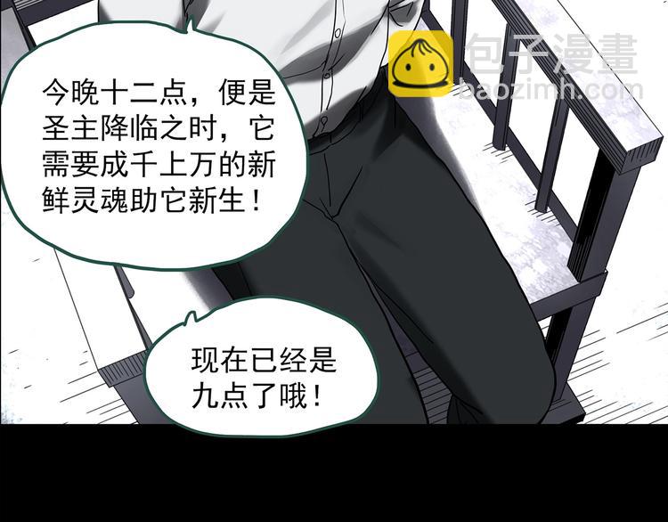 怪奇實錄 - 第326話 惡魔換臉術（九）(4/4) - 1