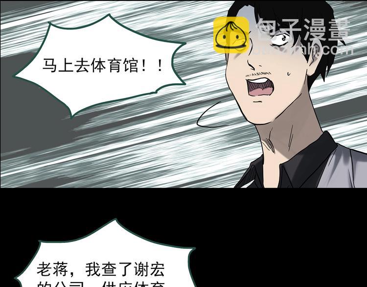 怪奇實錄 - 第326話 惡魔換臉術（九）(4/4) - 2