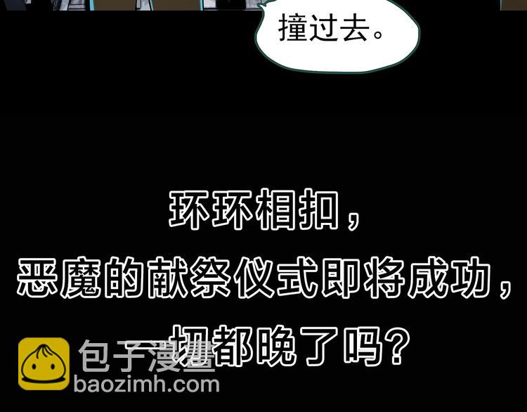 怪奇實錄 - 第326話 惡魔換臉術（九）(4/4) - 2