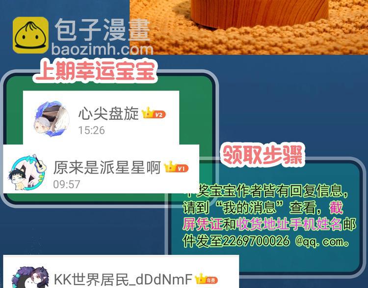 怪奇實錄 - 第326話 惡魔換臉術（九）(4/4) - 5