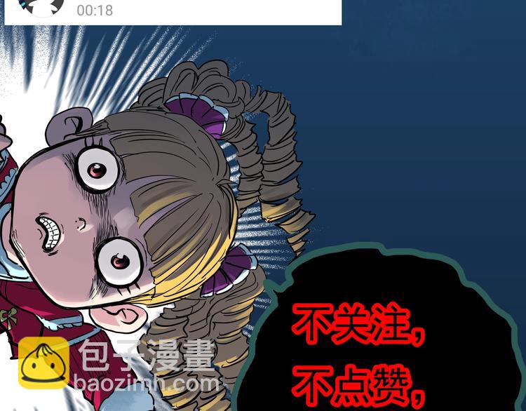 怪奇實錄 - 第326話 惡魔換臉術（九）(4/4) - 1