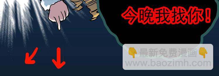 怪奇實錄 - 第326話 惡魔換臉術（九）(4/4) - 2