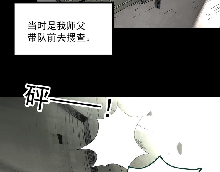 怪奇實錄 - 第326話 惡魔換臉術（九）(1/4) - 2