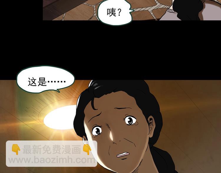 怪奇實錄 - 第326話 惡魔換臉術（九）(2/4) - 7