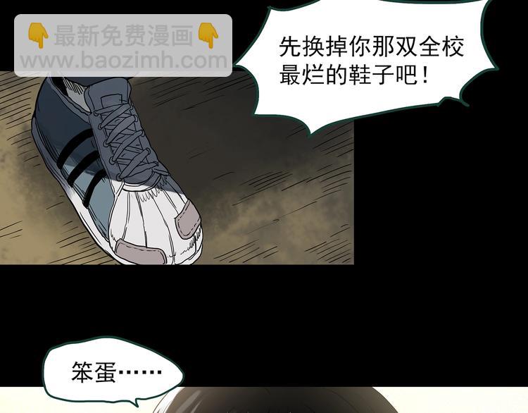 怪奇實錄 - 第326話 惡魔換臉術（九）(2/4) - 6