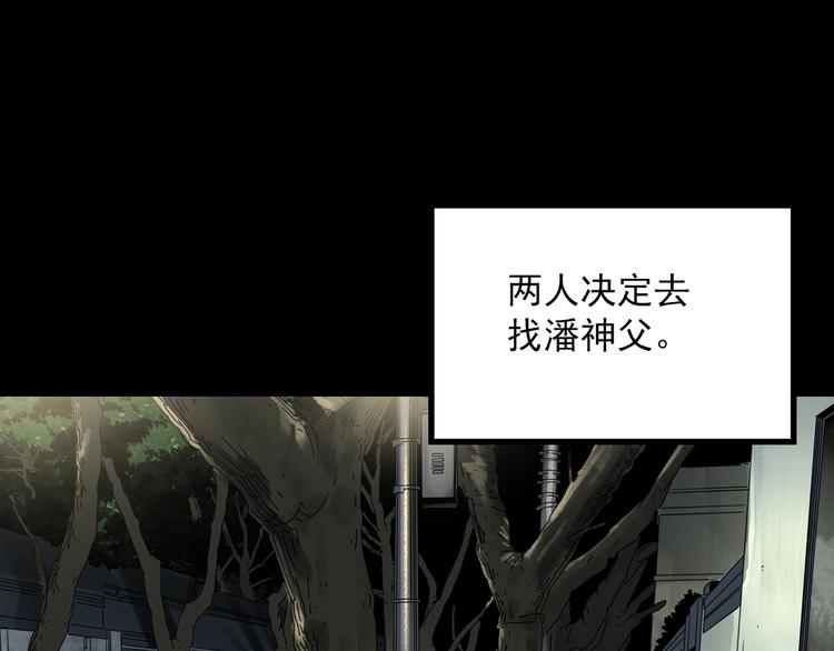 怪奇實錄 - 第326話 惡魔換臉術（九）(2/4) - 3