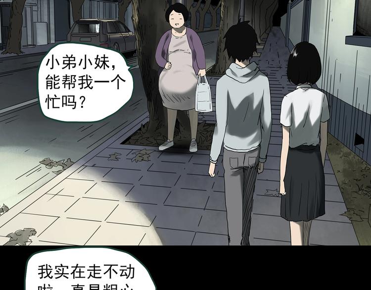 怪奇實錄 - 第326話 惡魔換臉術（九）(2/4) - 4