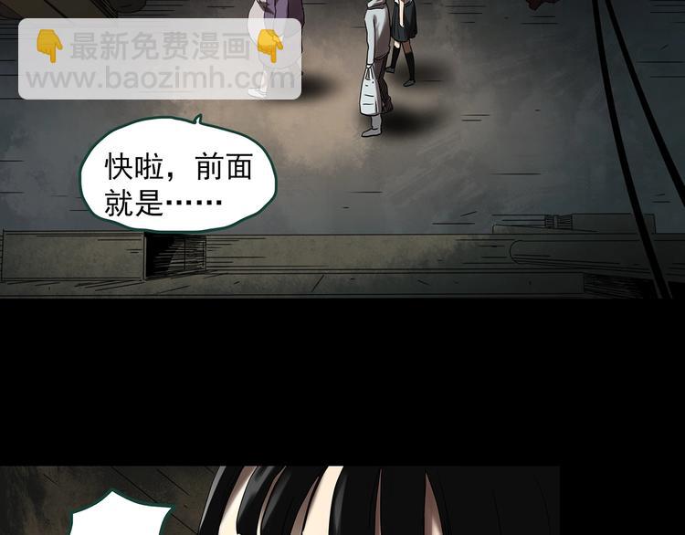 怪奇實錄 - 第326話 惡魔換臉術（九）(2/4) - 7