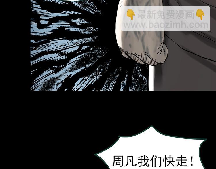 怪奇實錄 - 第326話 惡魔換臉術（九）(2/4) - 1