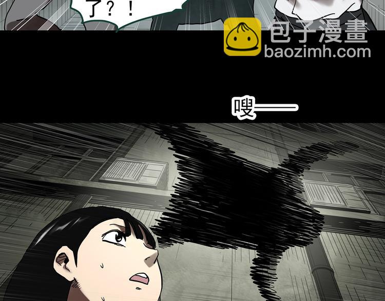 怪奇實錄 - 第326話 惡魔換臉術（九）(2/4) - 3