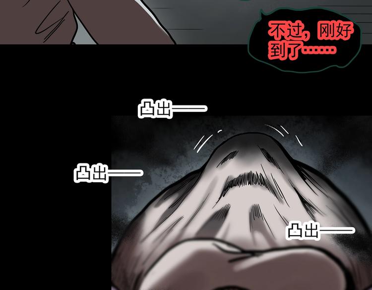 怪奇實錄 - 第326話 惡魔換臉術（九）(2/4) - 6