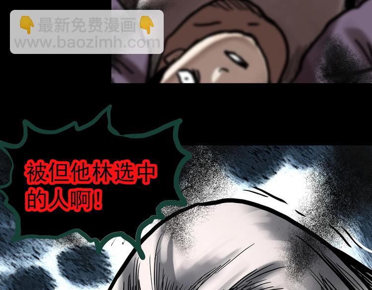 怪奇實錄 - 第326話 惡魔換臉術（九）(2/4) - 7