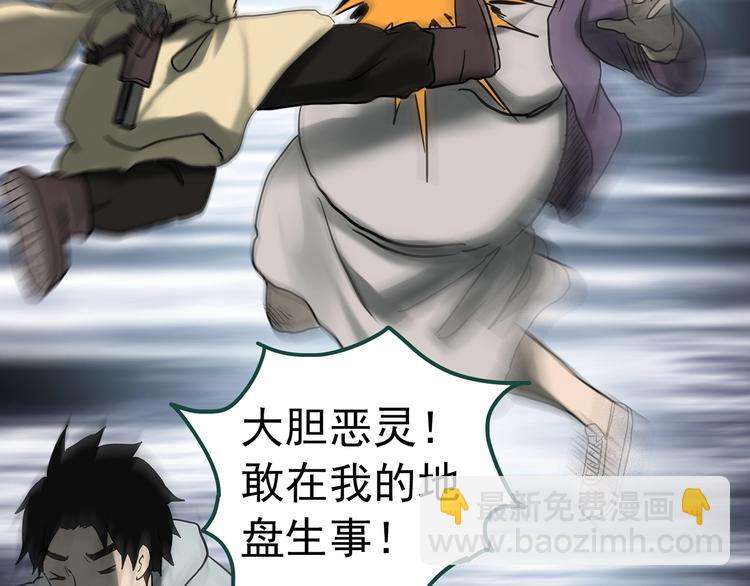 怪奇實錄 - 第326話 惡魔換臉術（九）(2/4) - 6