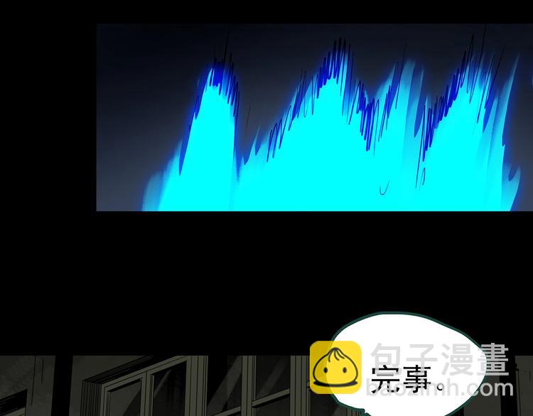 怪奇實錄 - 第326話 惡魔換臉術（九）(2/4) - 8