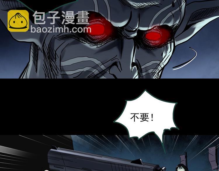 怪奇實錄 - 第328話 惡魔換臉術（終）(2/4) - 6