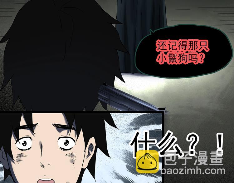 怪奇實錄 - 第328話 惡魔換臉術（終）(3/4) - 5