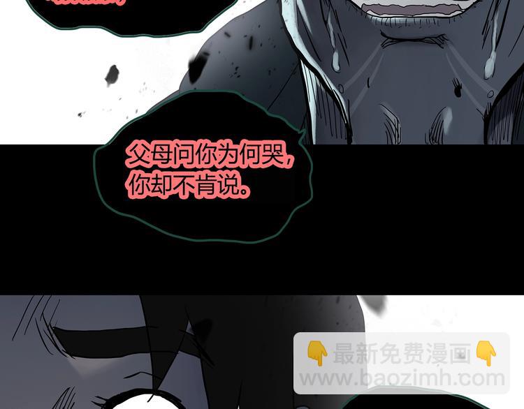 怪奇實錄 - 第328話 惡魔換臉術（終）(3/4) - 1