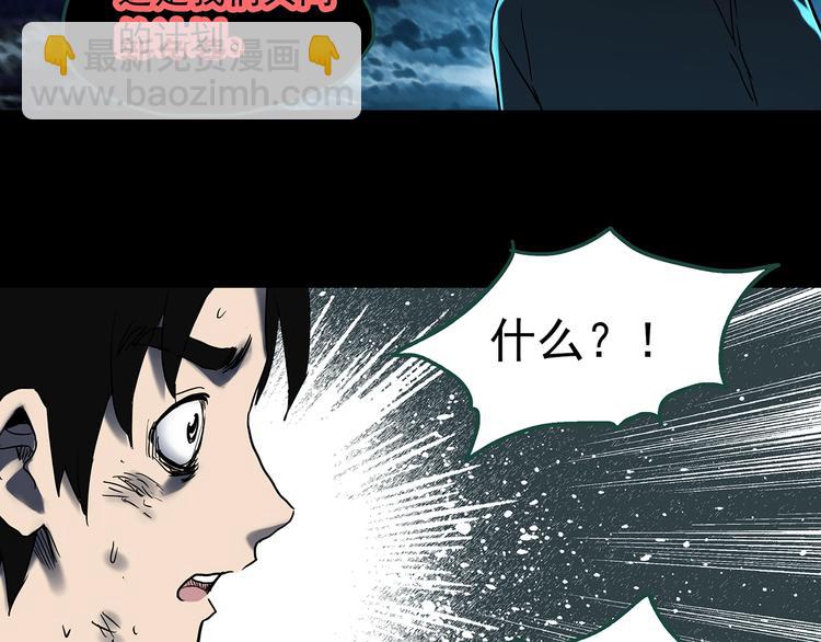 怪奇實錄 - 第328話 惡魔換臉術（終）(3/4) - 5