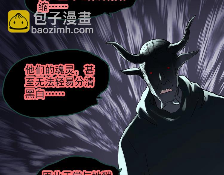 怪奇實錄 - 第328話 惡魔換臉術（終）(3/4) - 7