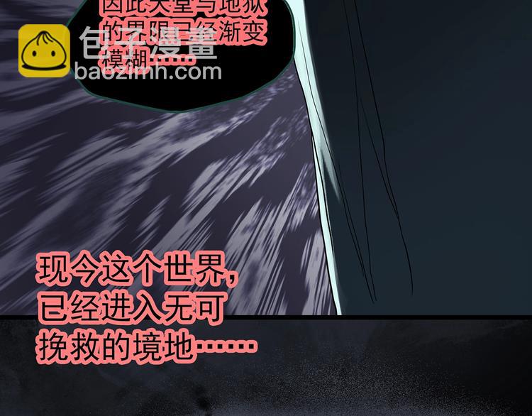 怪奇實錄 - 第328話 惡魔換臉術（終）(3/4) - 8