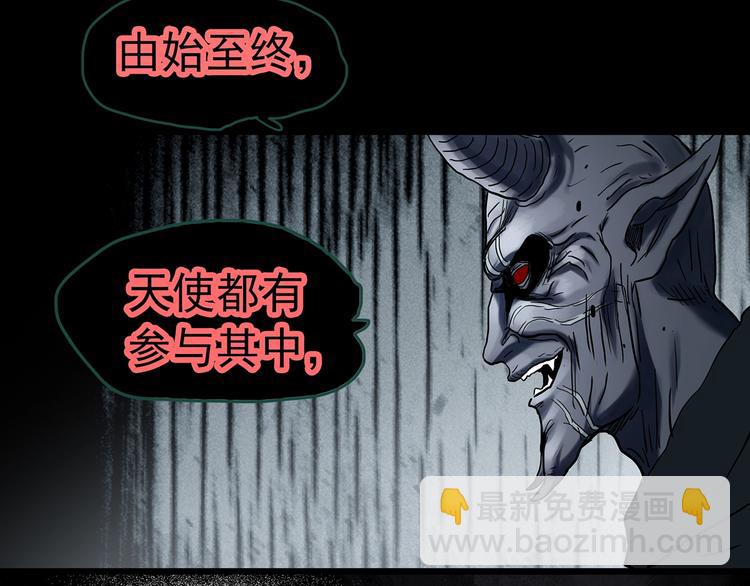 怪奇實錄 - 第328話 惡魔換臉術（終）(3/4) - 5