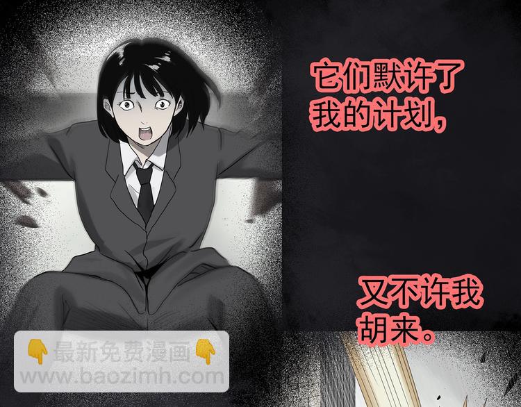 怪奇實錄 - 第328話 惡魔換臉術（終）(3/4) - 6