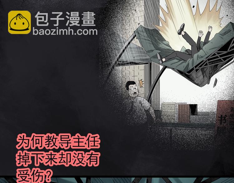 怪奇實錄 - 第328話 惡魔換臉術（終）(3/4) - 7