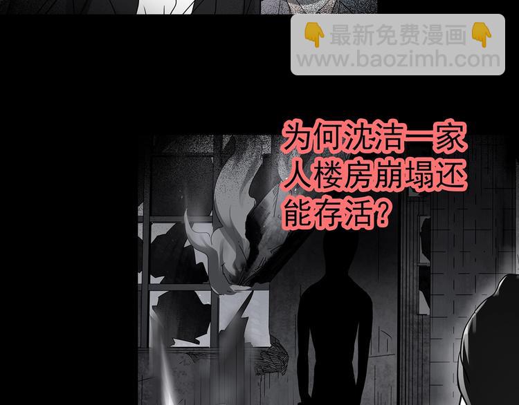 怪奇實錄 - 第328話 惡魔換臉術（終）(3/4) - 3