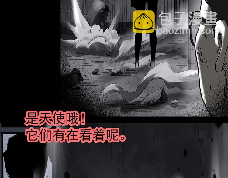 怪奇實錄 - 第328話 惡魔換臉術（終）(3/4) - 4