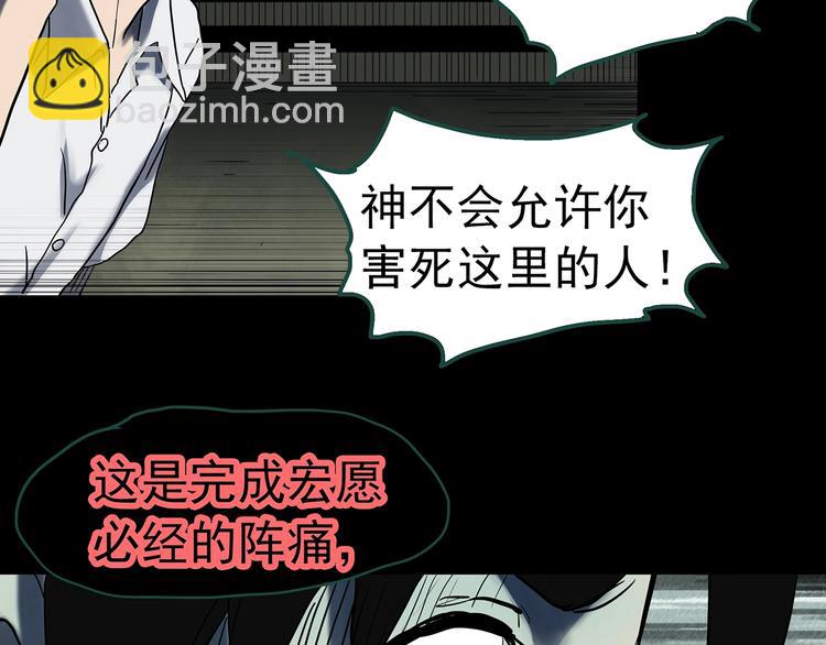 怪奇實錄 - 第328話 惡魔換臉術（終）(3/4) - 8