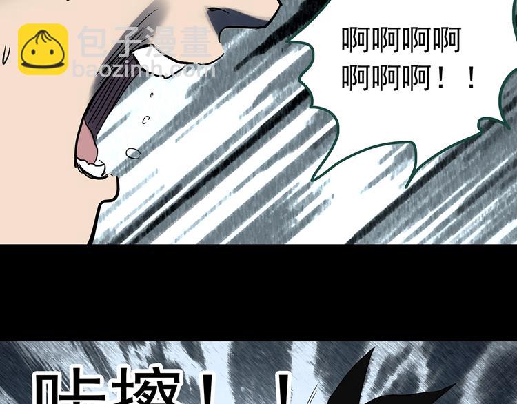 怪奇實錄 - 第328話 惡魔換臉術（終）(3/4) - 2