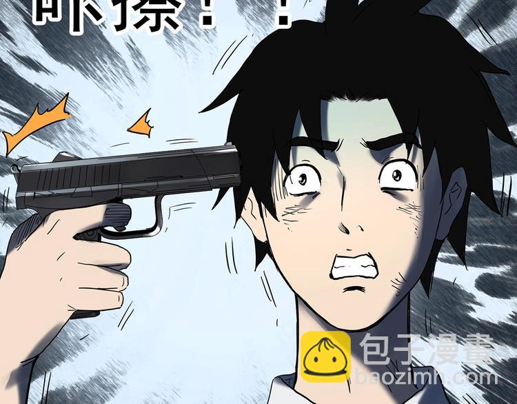 怪奇實錄 - 第328話 惡魔換臉術（終）(3/4) - 3