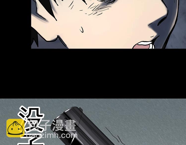 怪奇實錄 - 第328話 惡魔換臉術（終）(3/4) - 5