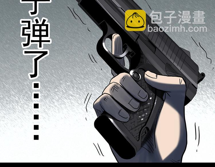 怪奇實錄 - 第328話 惡魔換臉術（終）(3/4) - 6