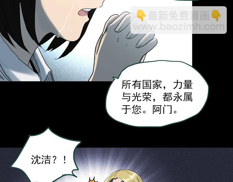 怪奇實錄 - 第328話 惡魔換臉術（終）(3/4) - 5